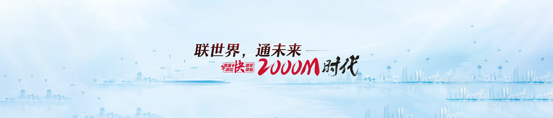 秦州区联通宽带