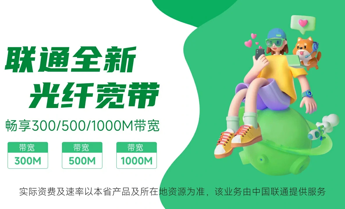 秦州区中国联通